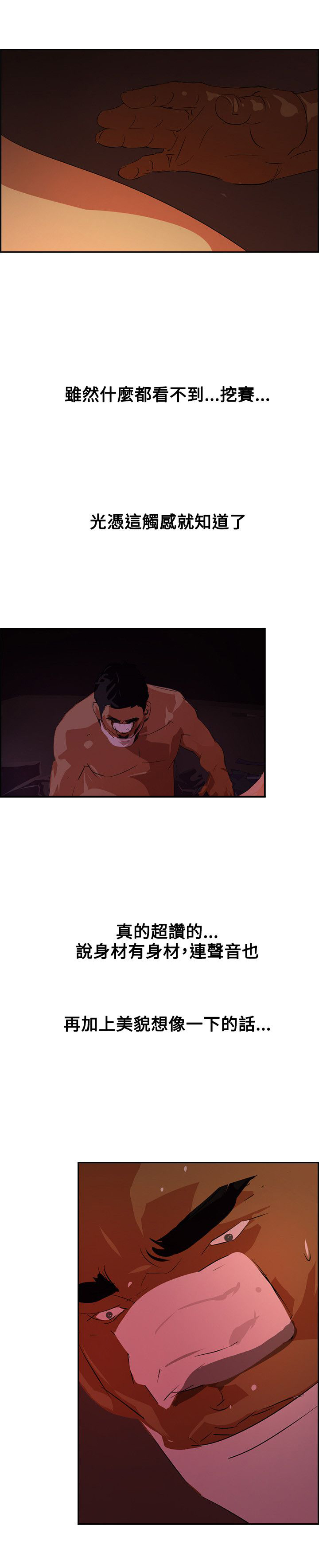 美丽头像图片漫画,第36章：死也愿意4图