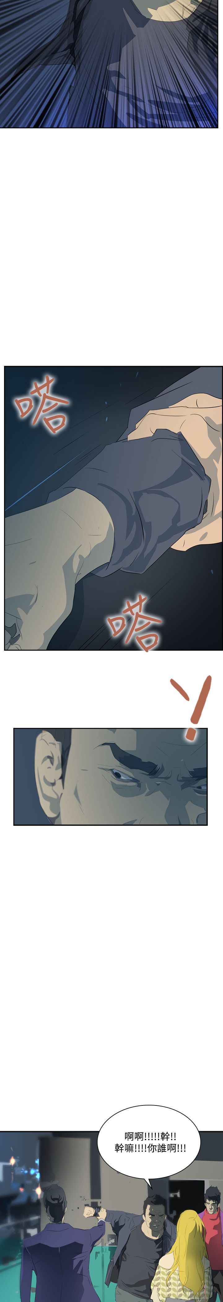 美丽蜕变面膜漫画,第30章：夜店风波24图