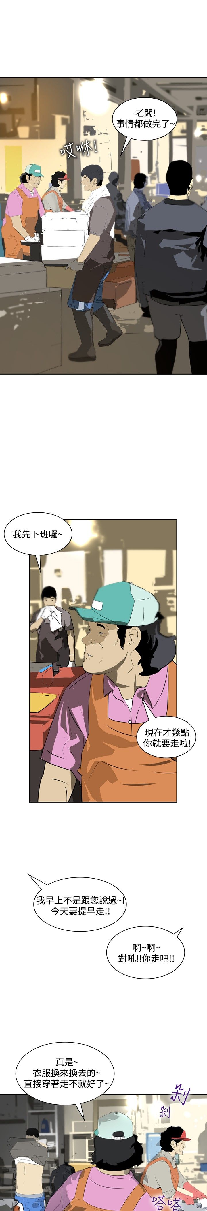 美丽蜕变的文案漫画,第14章：虚荣心2图