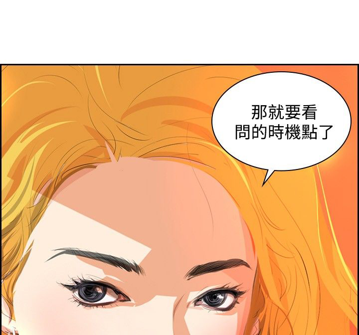 美丽蜕变视频漫画,第28章：制造偶遇1图
