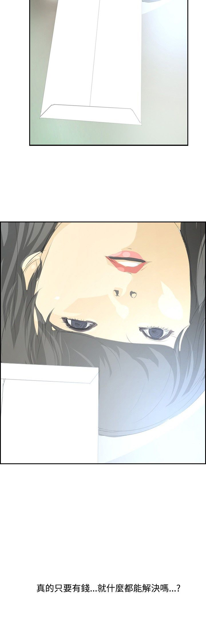 美丽蜕变的文案漫画,第21章：取消录取3图