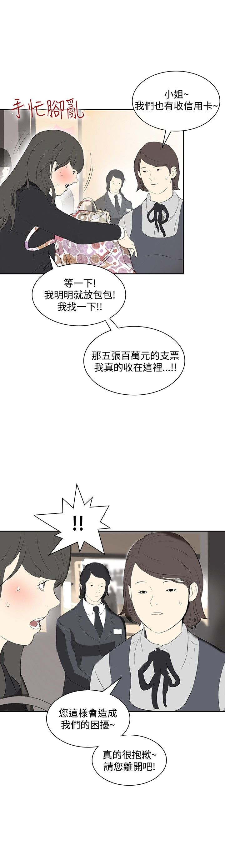 美丽头像图片漫画,第11章：名牌包包4图