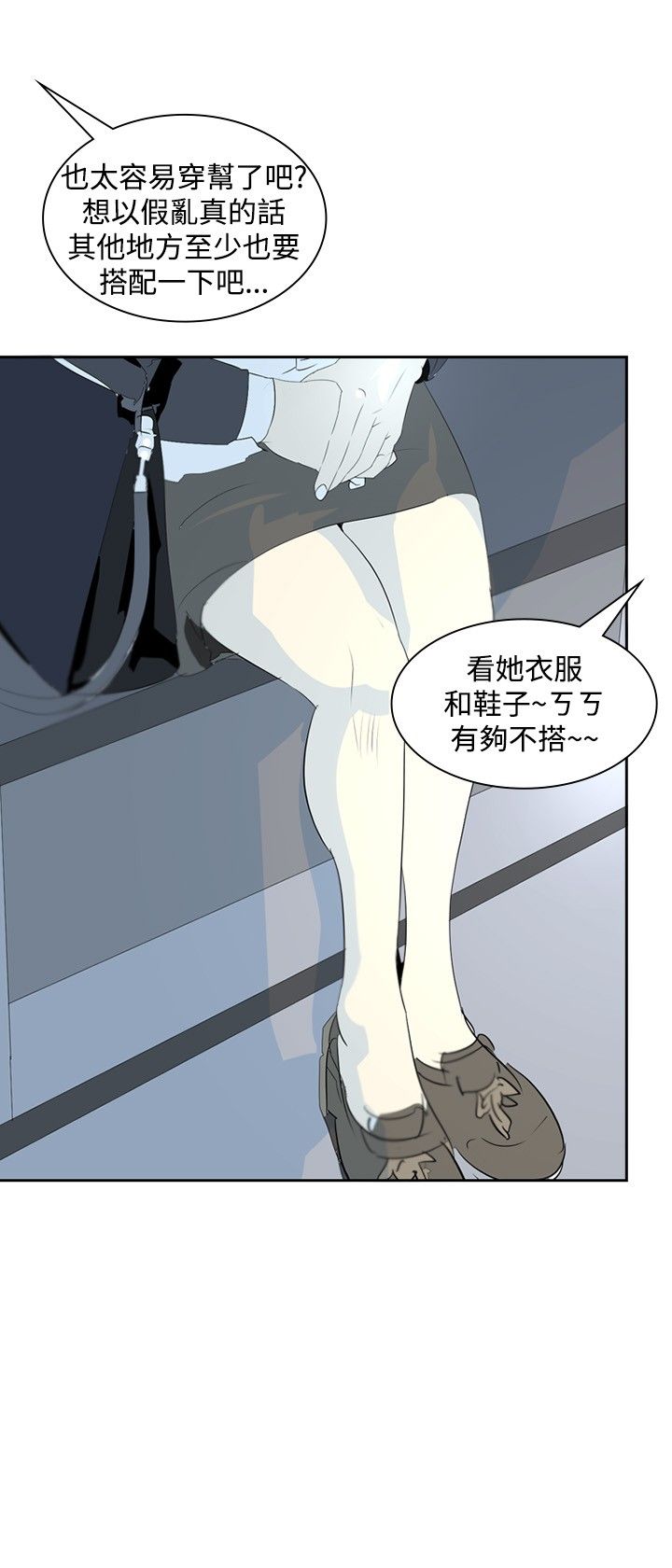 美丽蜕变漫画,第14章：虚荣心3图