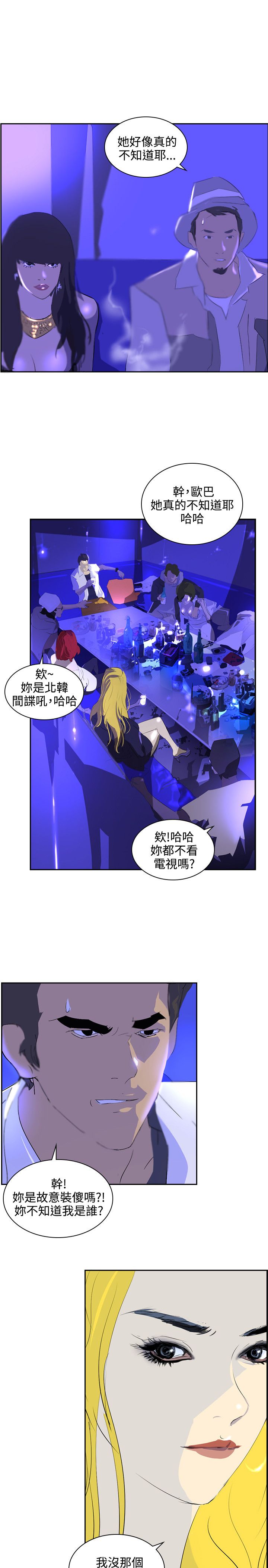 美丽蜕变面膜漫画,第34章：一千万1图