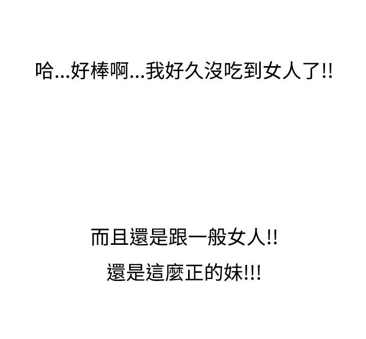 美丽头像图片漫画,第36章：死也愿意1图