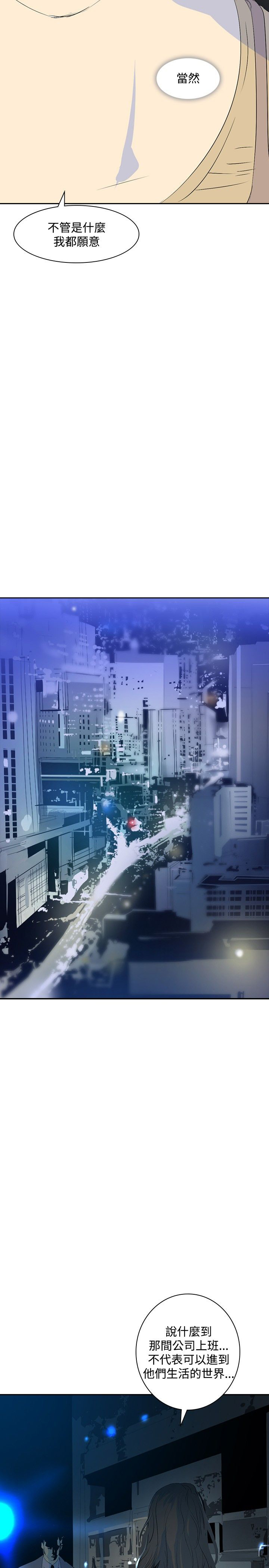 美丽蜕变的文案漫画,第21章：取消录取5图