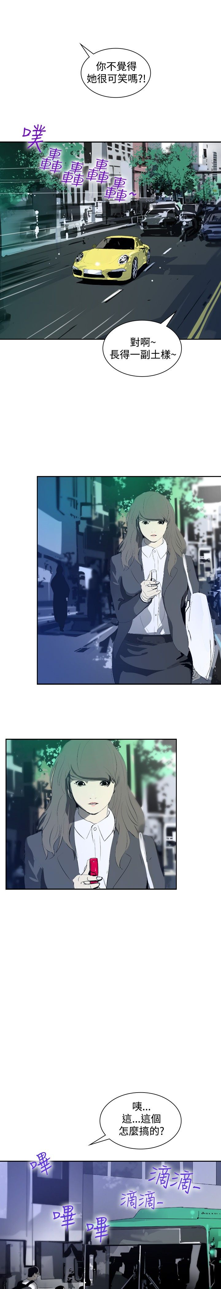 美丽蜕变面膜漫画,第9章：美女与丑女3图