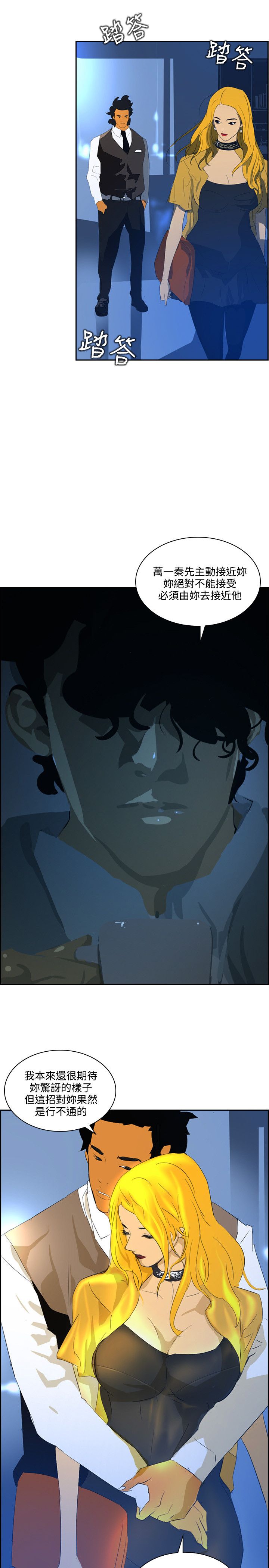 美丽蜕变漫画,第37章：变了很多2图