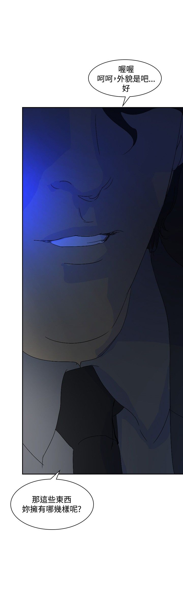 美丽头像图片漫画,第21章：取消录取2图