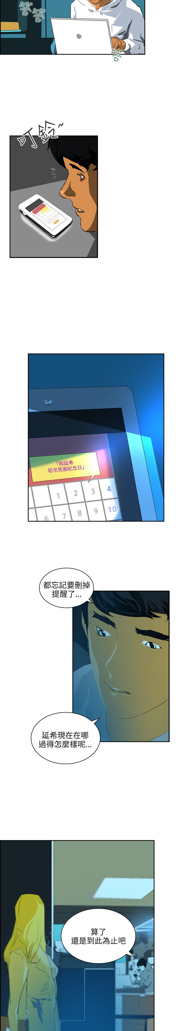 美丽蜕变的文案漫画,第42章：虚惊一场5图