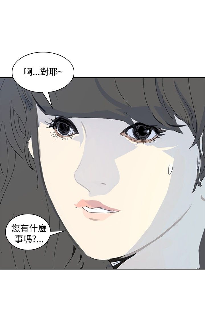 美丽蜕变的文案漫画,第17章：谈话3图