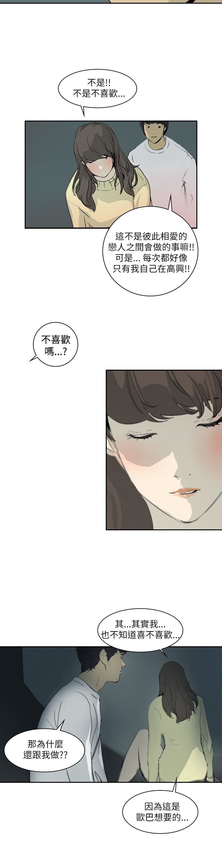 美丽蜕变的秘密漫画,第1章：神秘人5图