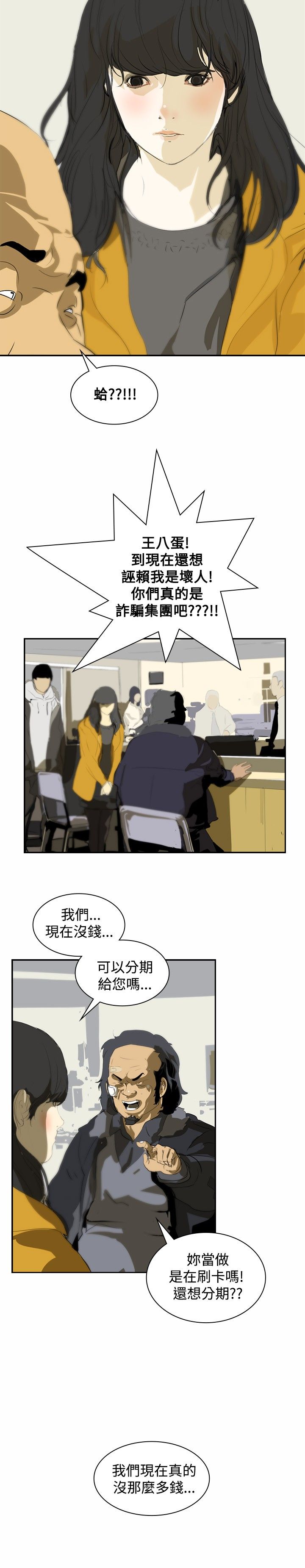 美丽头像图片漫画,第5章：辞职风波25图