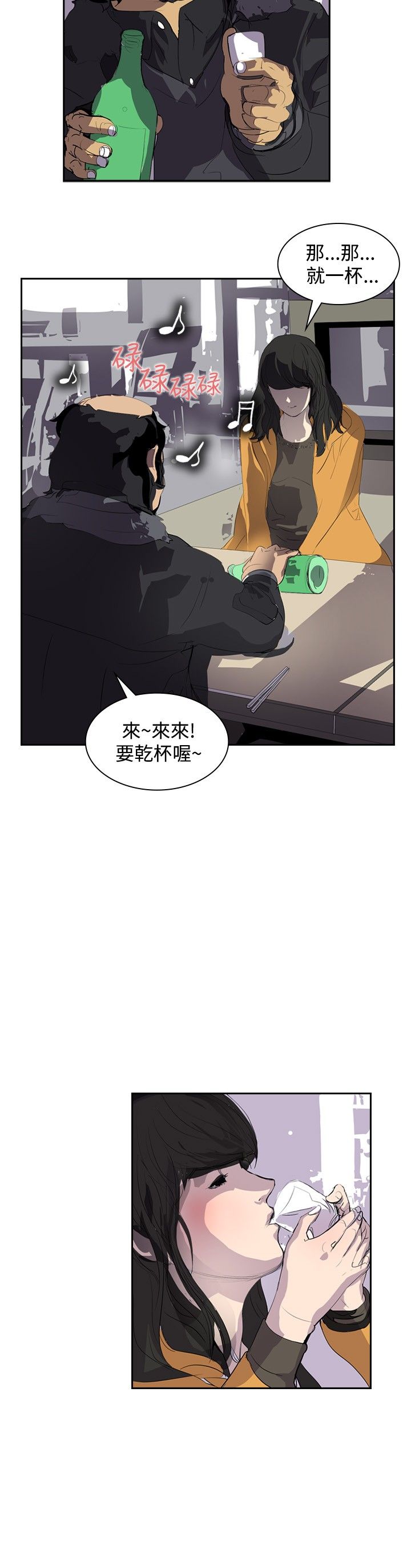 美丽蜕变漫画,第5章：辞职风波22图