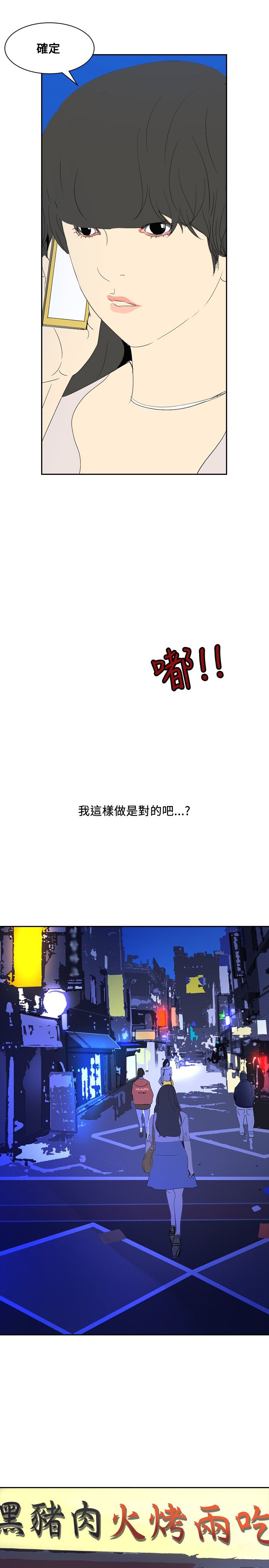 美丽蜕变之路漫画,第23章：告别24图