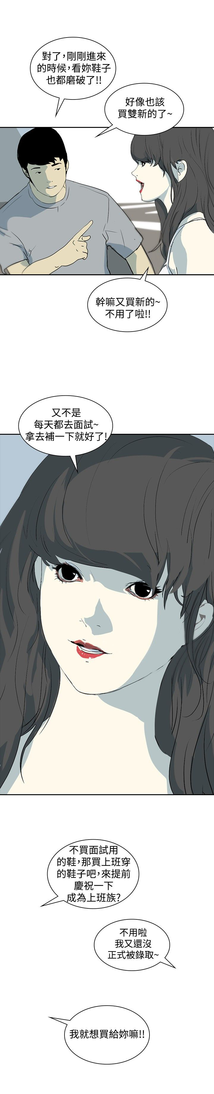 美丽蜕变的意思漫画,第9章：美女与丑女2图