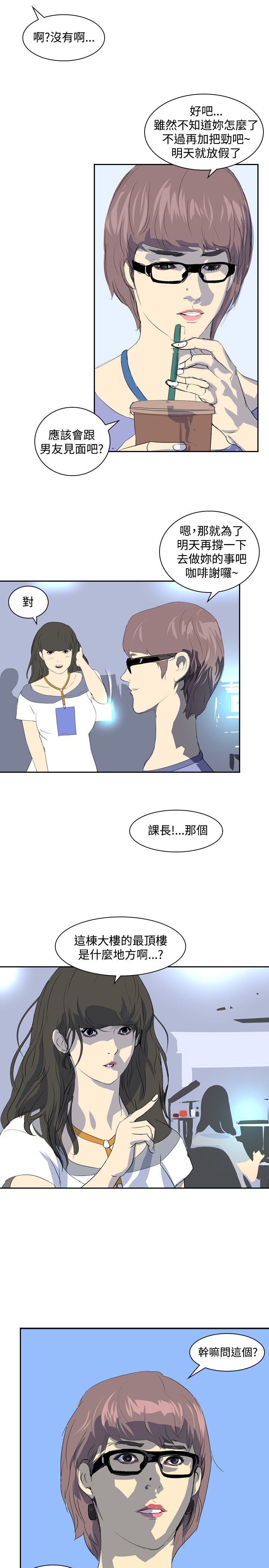 美丽蜕变的文案漫画,第21章：取消录取4图