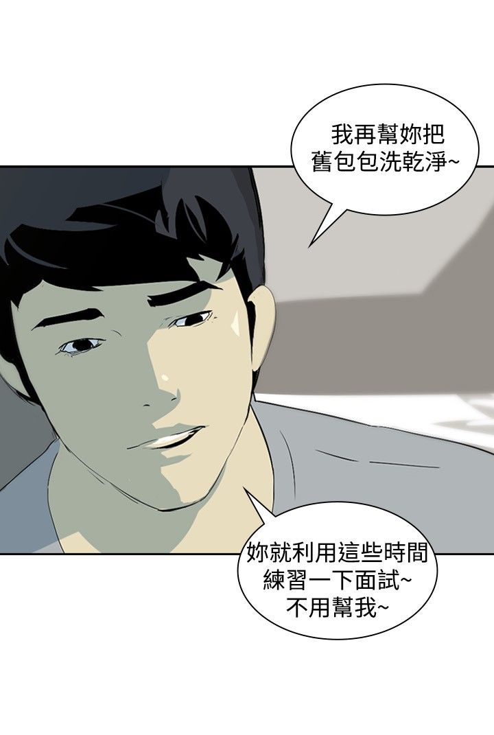 美丽蜕变的意思漫画,第9章：美女与丑女1图