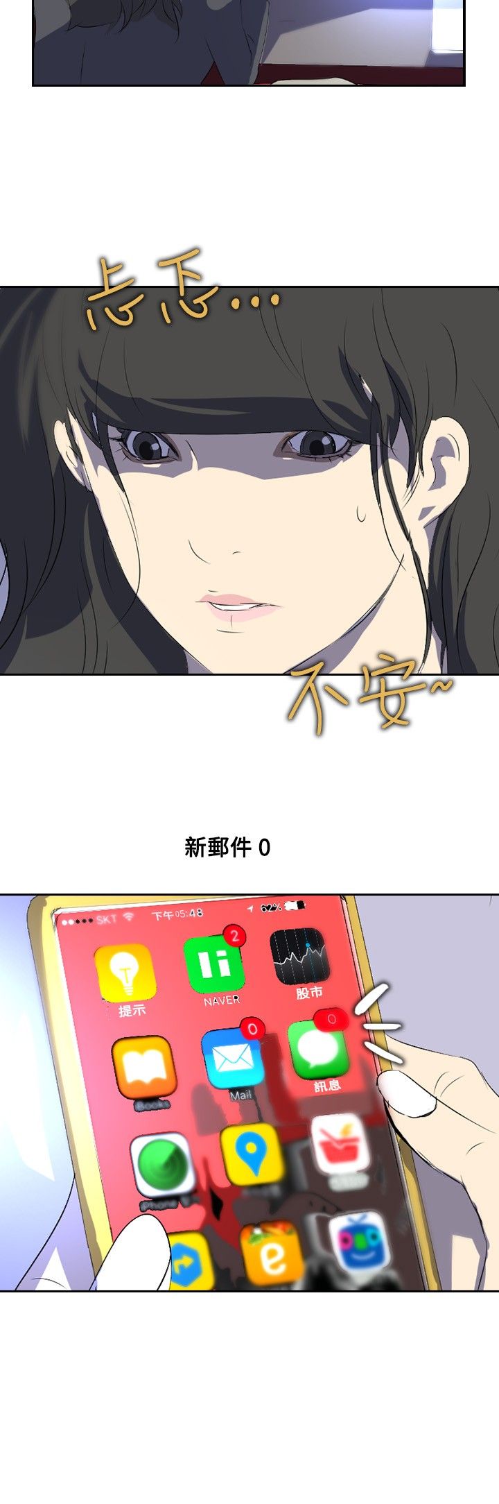 美丽蜕变漫画,第19章：付出3图