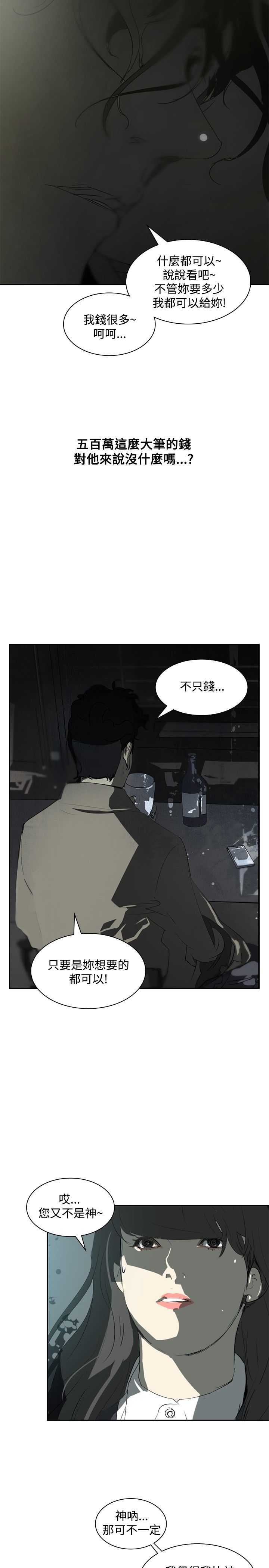 美丽蜕变华丽转身漫画,第11章：名牌包包2图