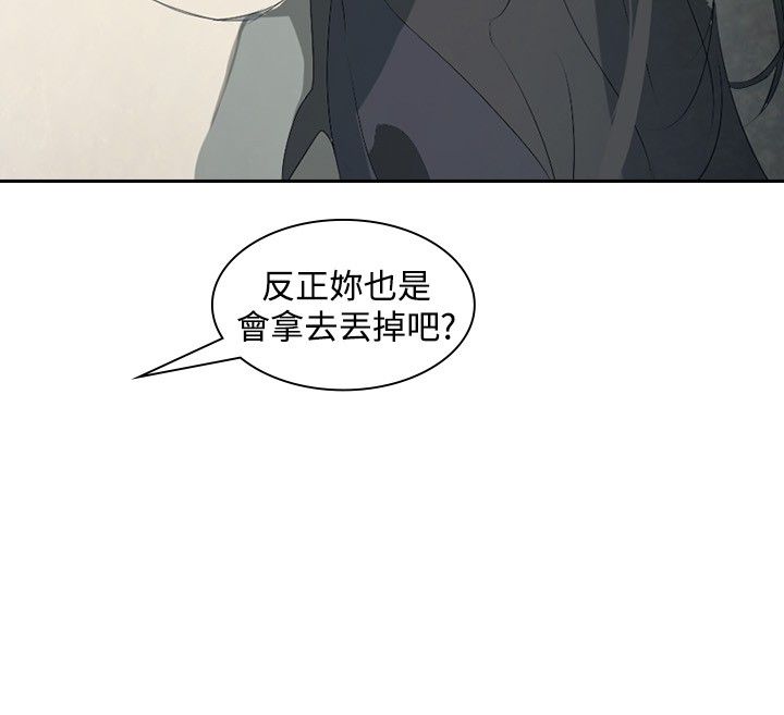 美丽蜕变漫画,第15章：无所不能的人2图