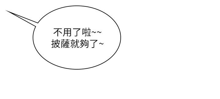 美丽蜕变短剧漫画,第23章：告别22图