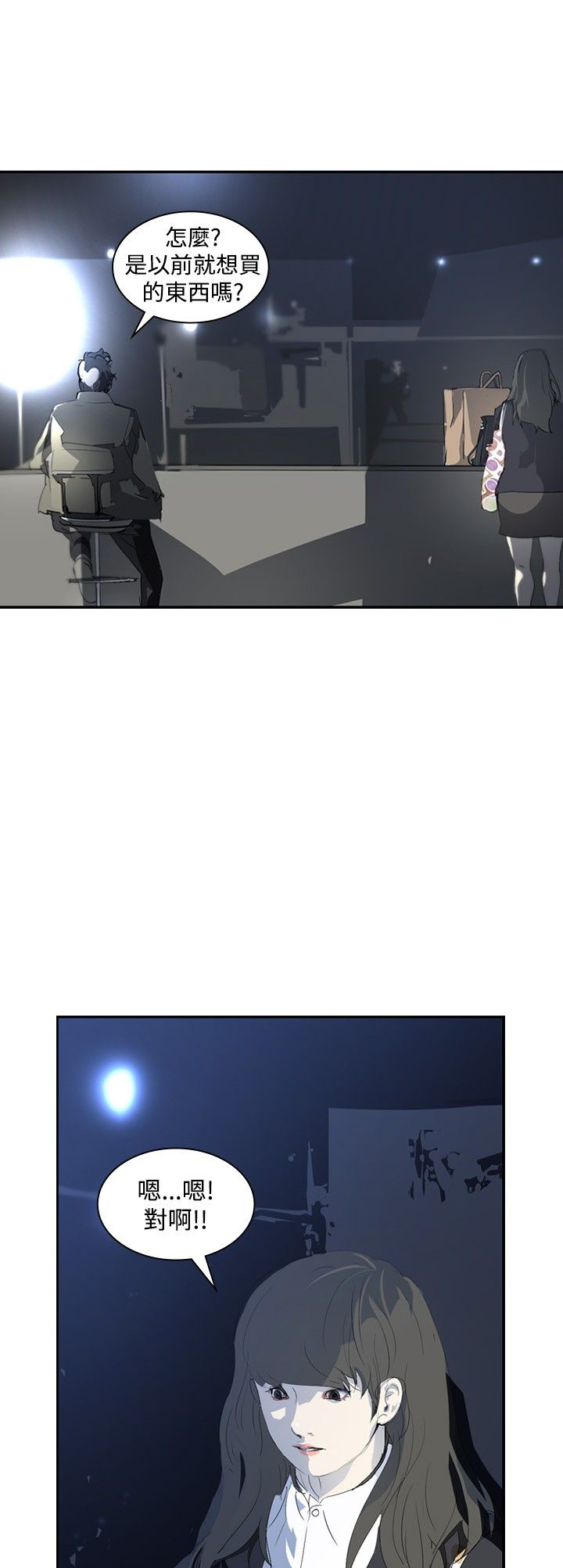 美丽蜕变的文案漫画,第12章：钱！！！1图