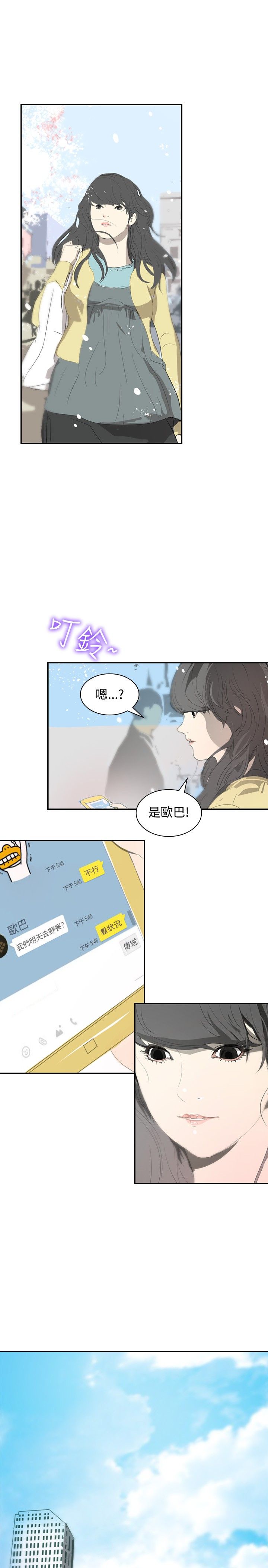 美丽蜕变之路漫画,第8章：面试2图