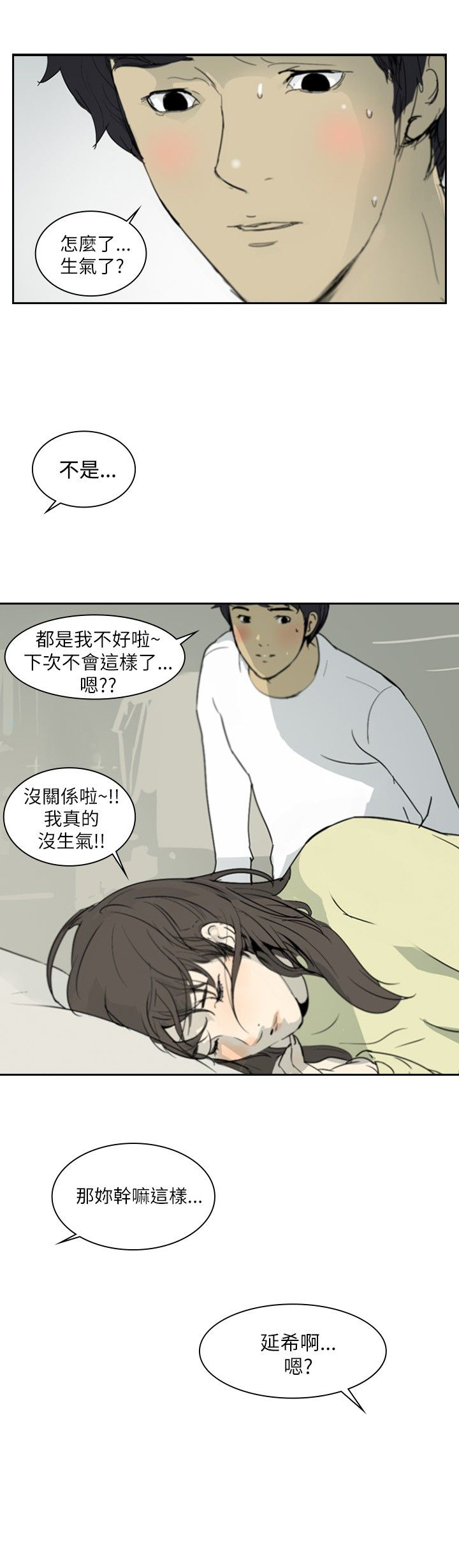 美丽蜕变15话漫画,第1章：神秘人2图
