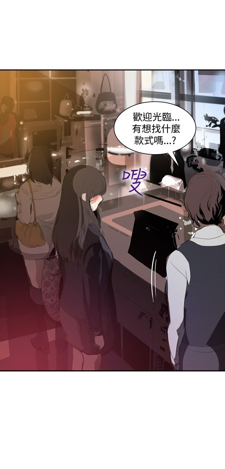 美丽头像图片漫画,第11章：名牌包包1图