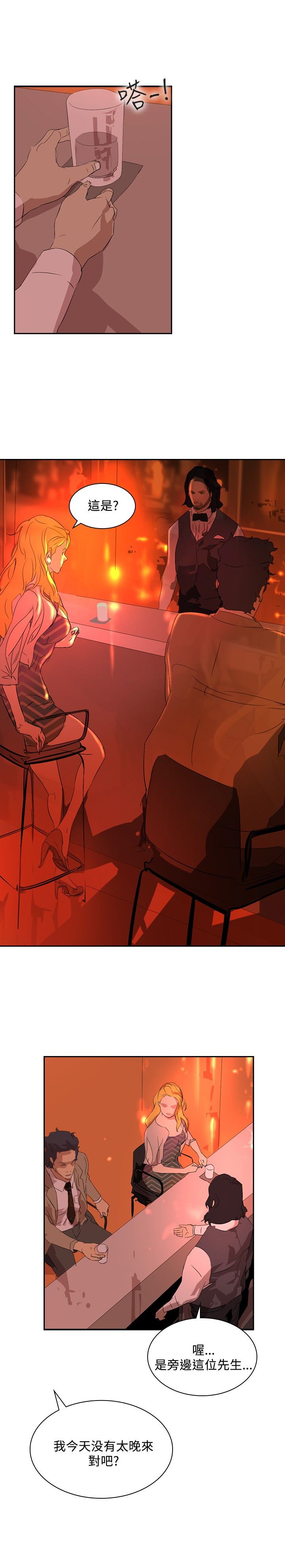 美丽蜕变的文案漫画,第28章：制造偶遇2图