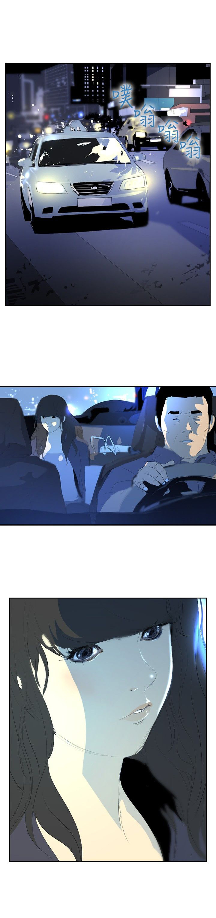 美丽蜕变漫画,第20章：第一天上班3图