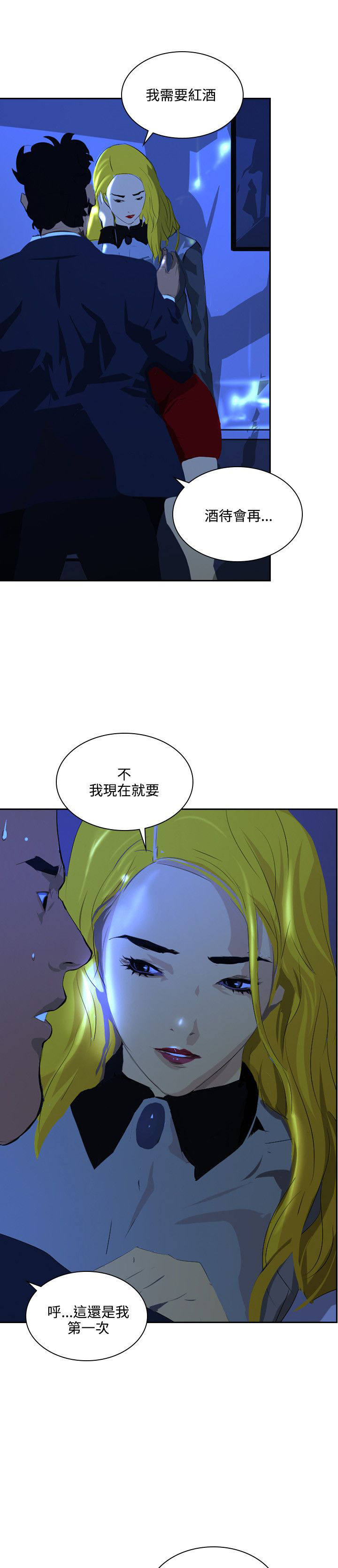 美丽蜕变的文案漫画,第38章：求婚3图