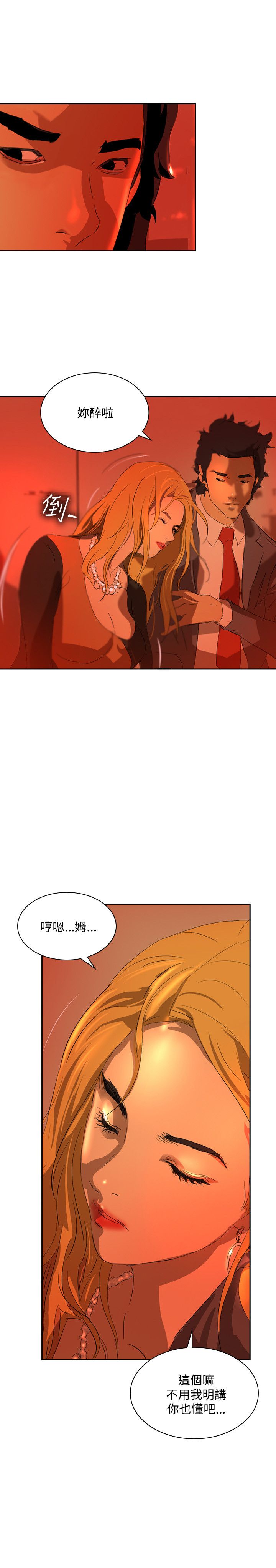 美丽蜕变漫画,第32章：奇怪的感觉1图