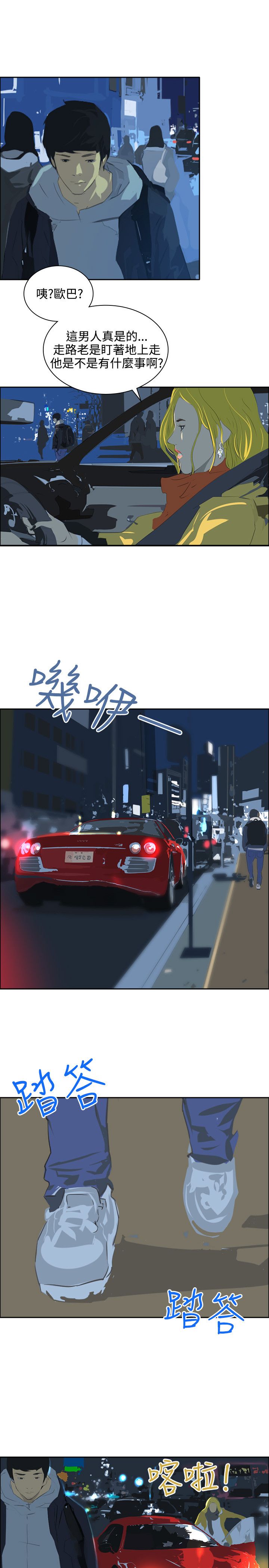 美丽蜕变日记漫画,第43章：应该没关系吧3图