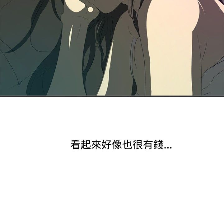 美丽蜕变的意思漫画,第15章：无所不能的人3图