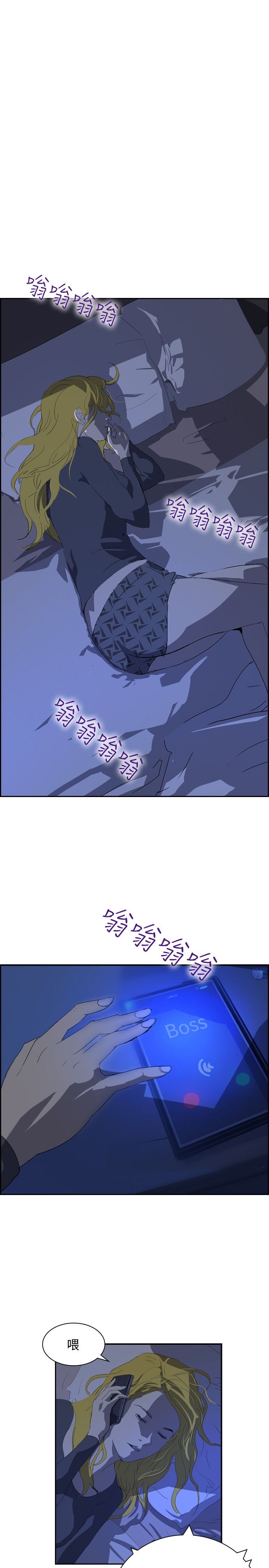 美丽蜕变漫画,第29章：夜店风波1图