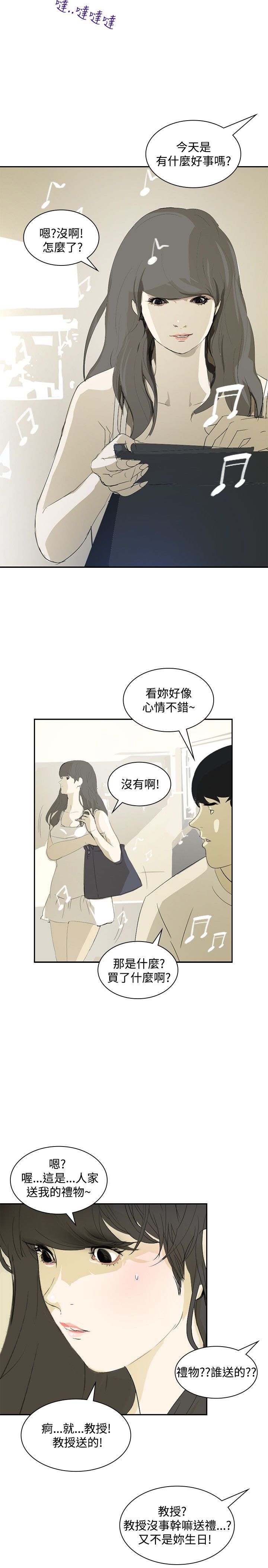美丽蜕变的文案漫画,第12章：钱！！！3图