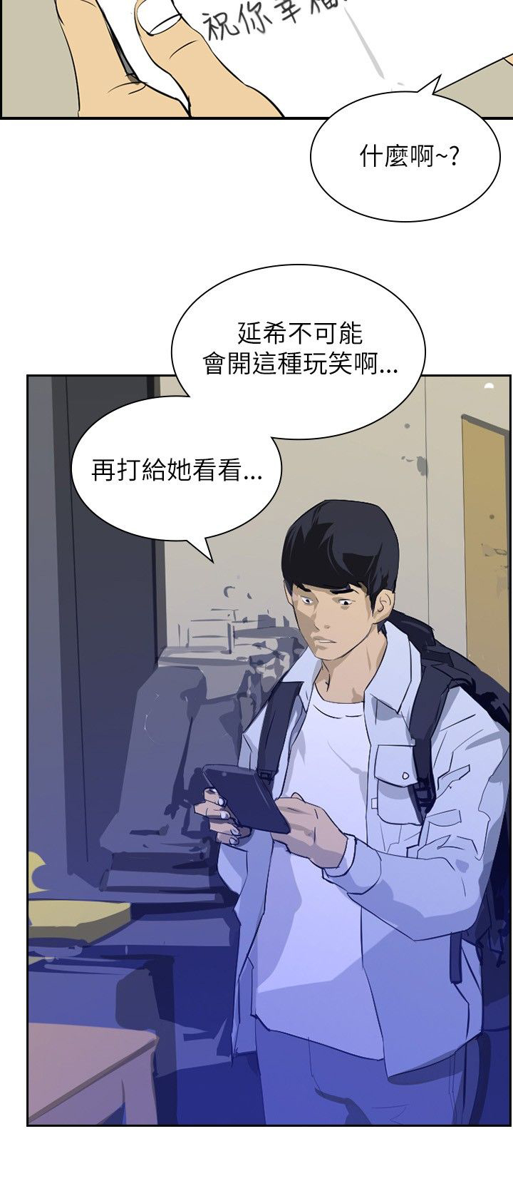 美丽云漫画,第23章：告别21图