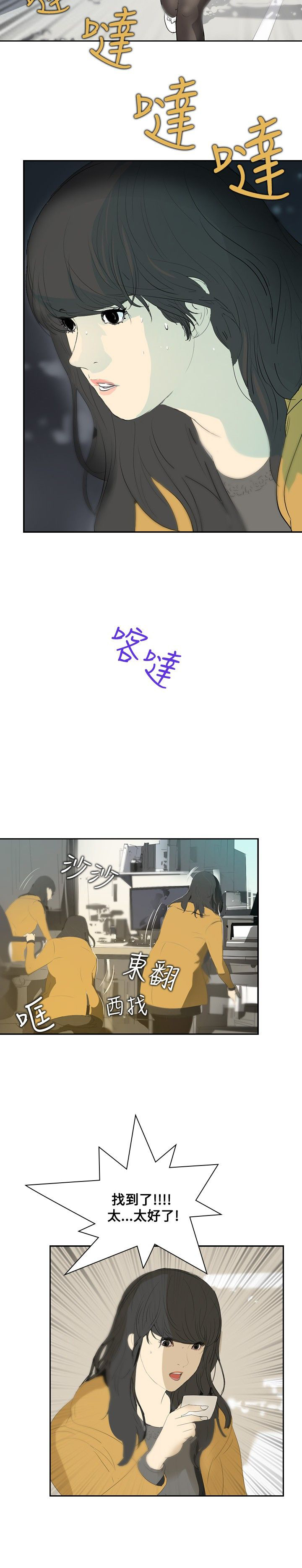 美丽的草原歌曲漫画,第6章：借钱4图