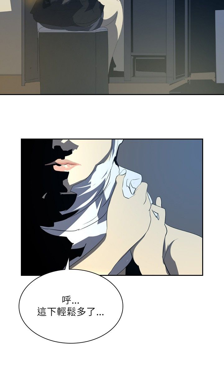 美丽蜕变的文案漫画,第24章：新的生活4图