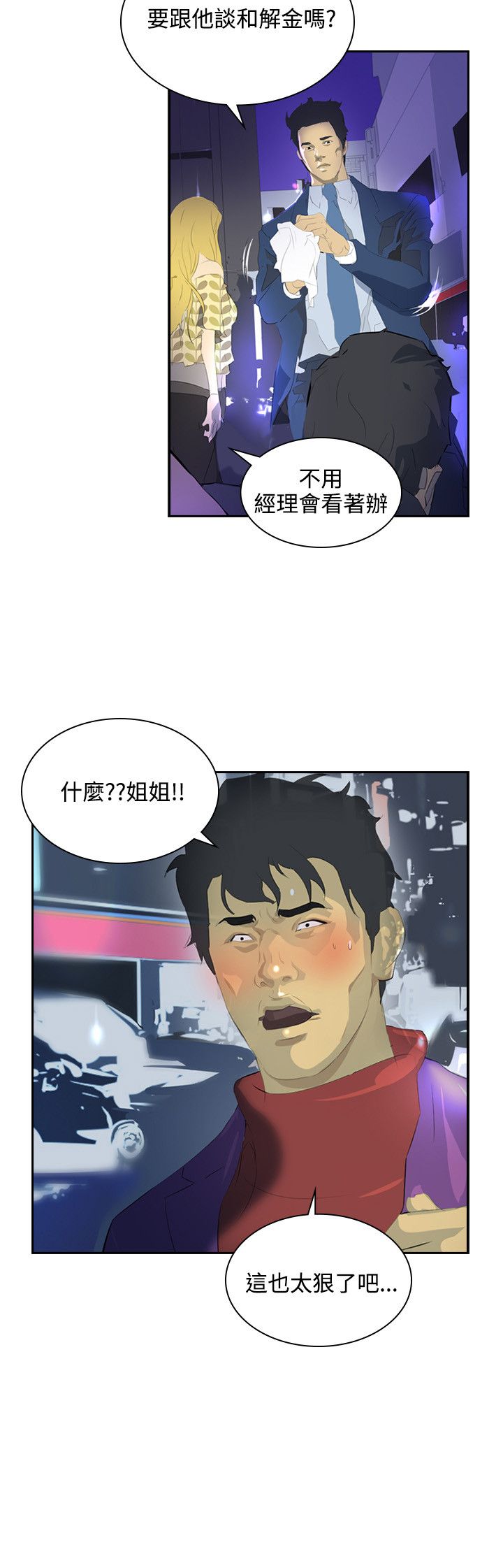 美丽头像图片漫画,第31章：随心4图