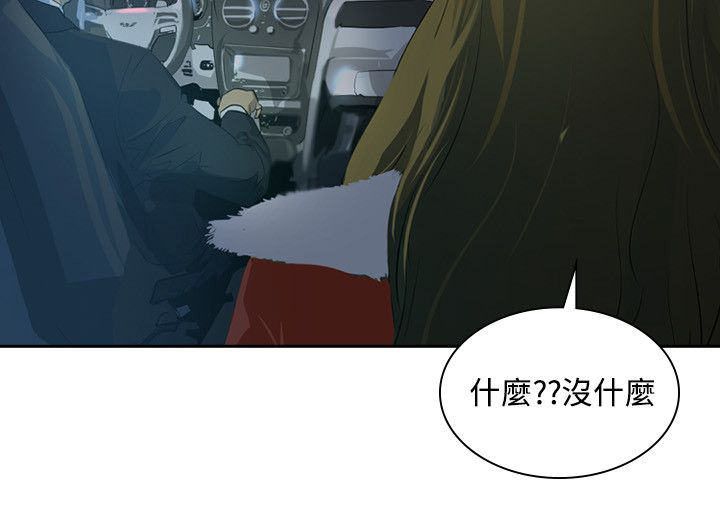 美丽蜕变漫画,第32章：奇怪的感觉4图