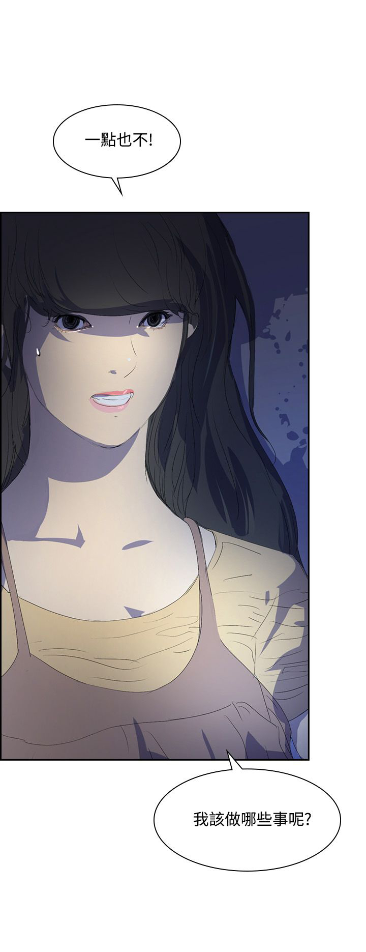 美丽头像图片漫画,第21章：取消录取4图