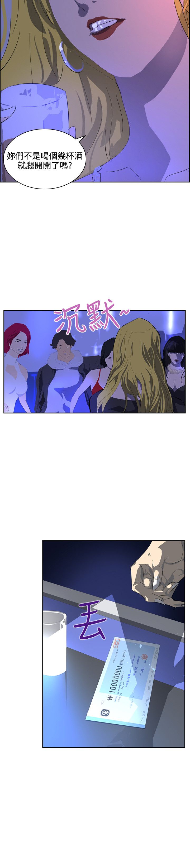 美丽蜕变面膜漫画,第34章：一千万1图