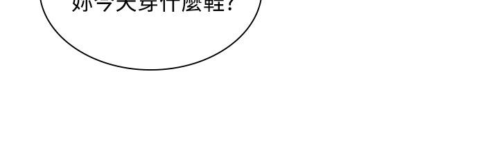 美丽蜕变面膜漫画,第30章：夜店风波25图