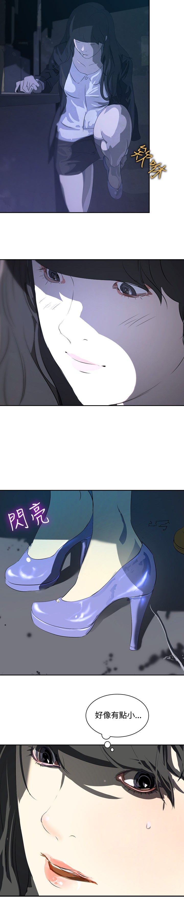 美丽蜕变漫画,第15章：无所不能的人2图
