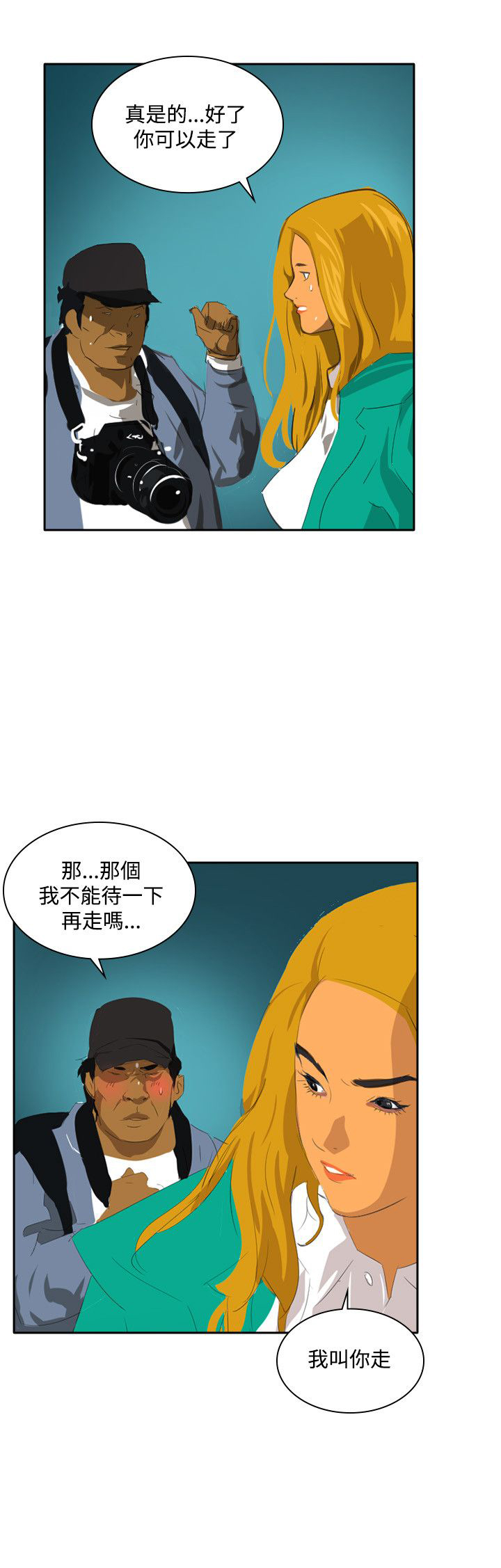 美丽蜕变的意思漫画,第41章：通报3图