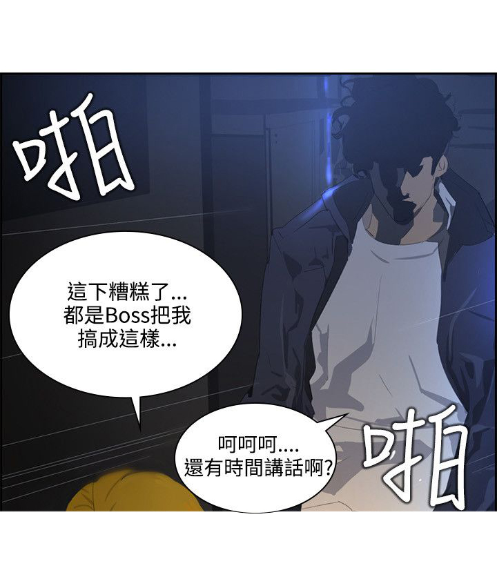 美丽蜕变漫画,第37章：变了很多3图
