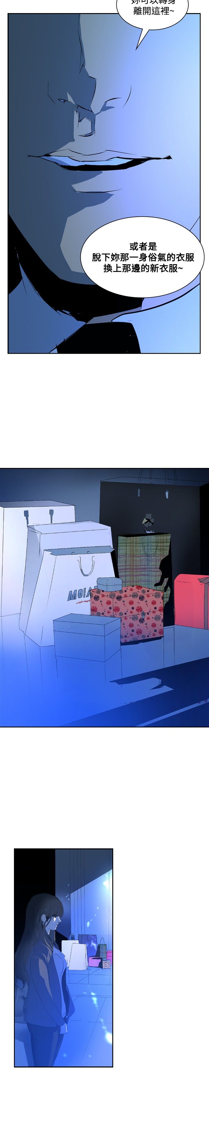 美丽蜕变漫画,第19章：付出5图